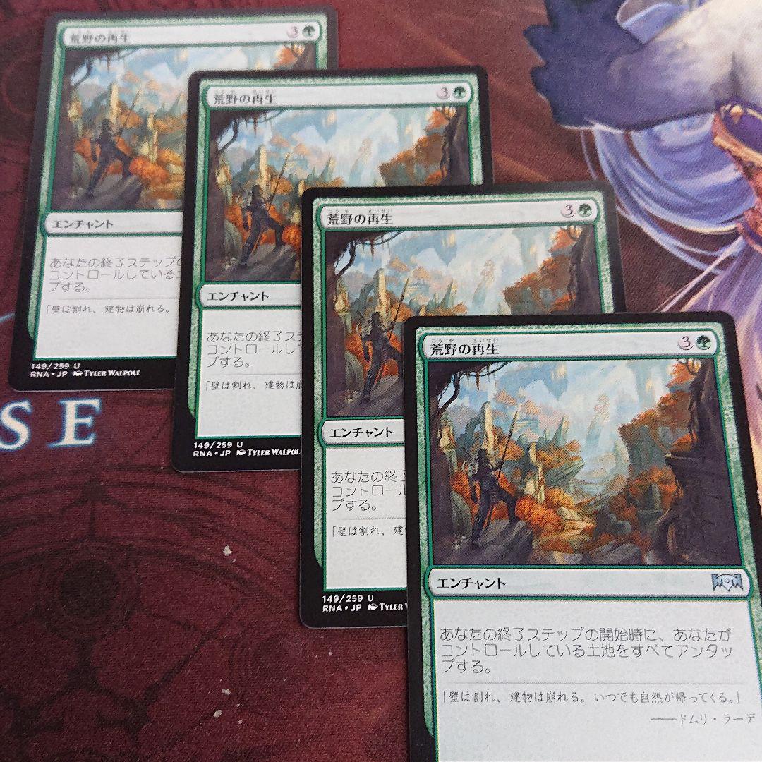 大津市にてマジック ザ ギャザリングのカードまとめ売り Mtgブログ